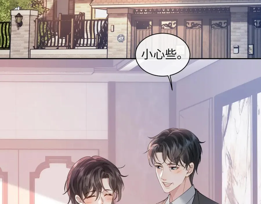 第16话 他在抱谁？ 第75页