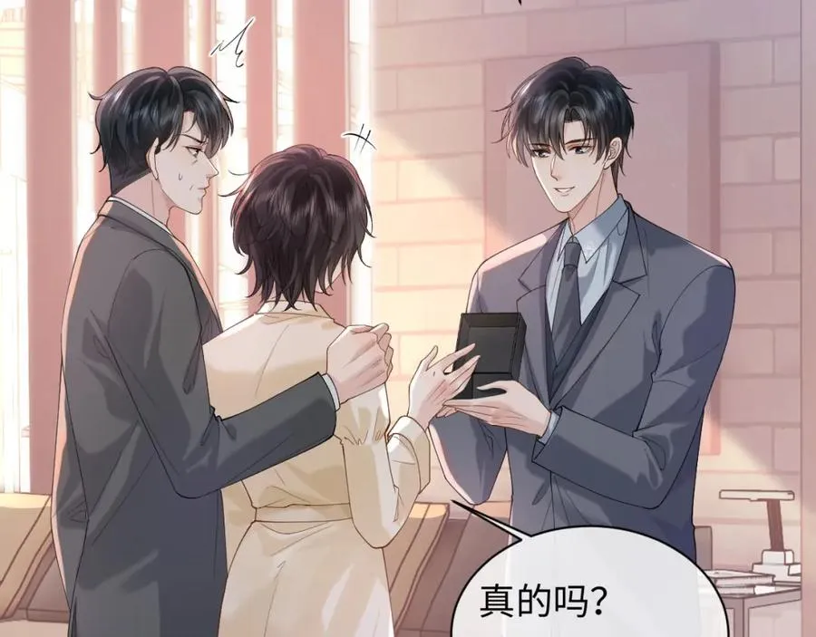 第16话 他在抱谁？ 第87页