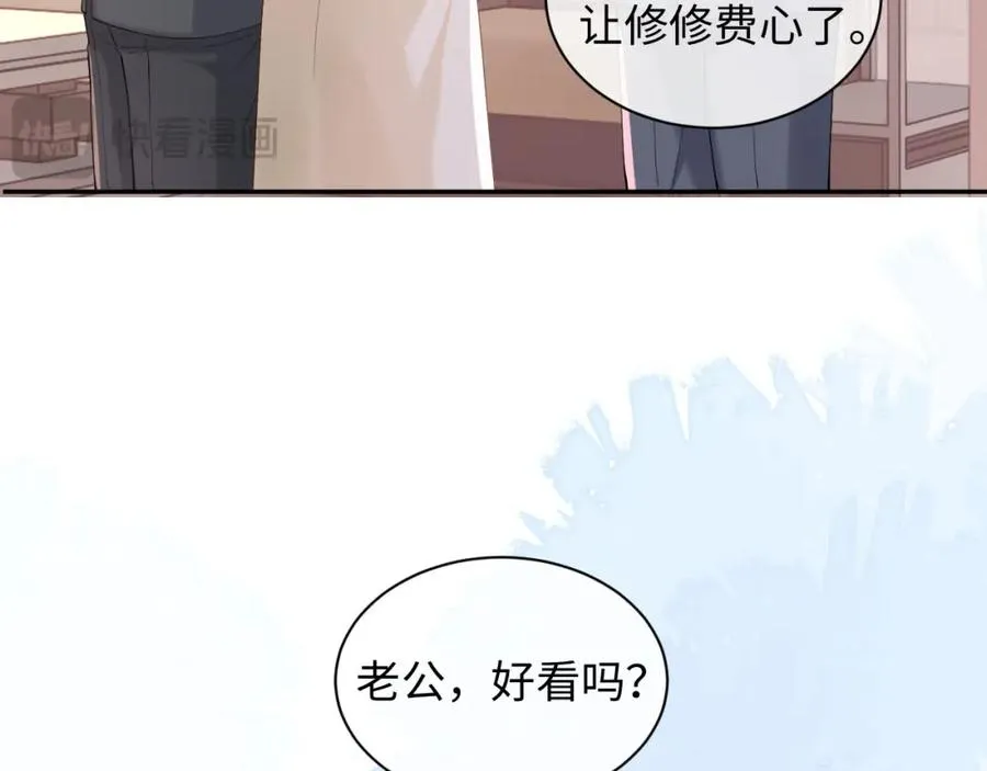 第16话 他在抱谁？ 第88页