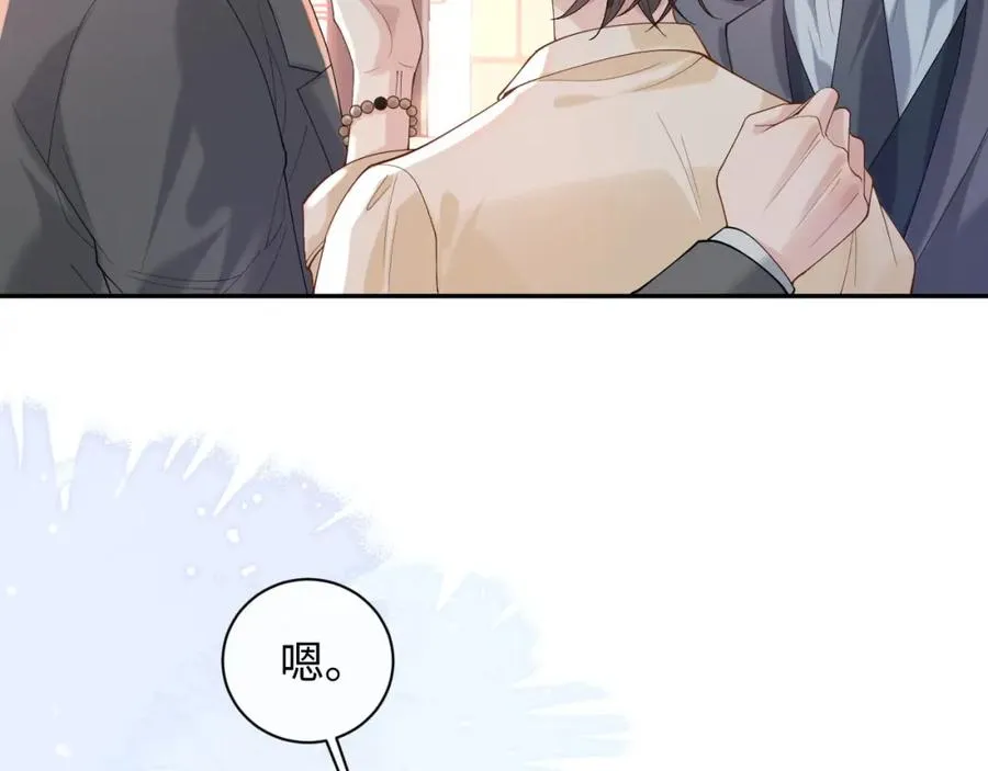 第16话 他在抱谁？ 第90页