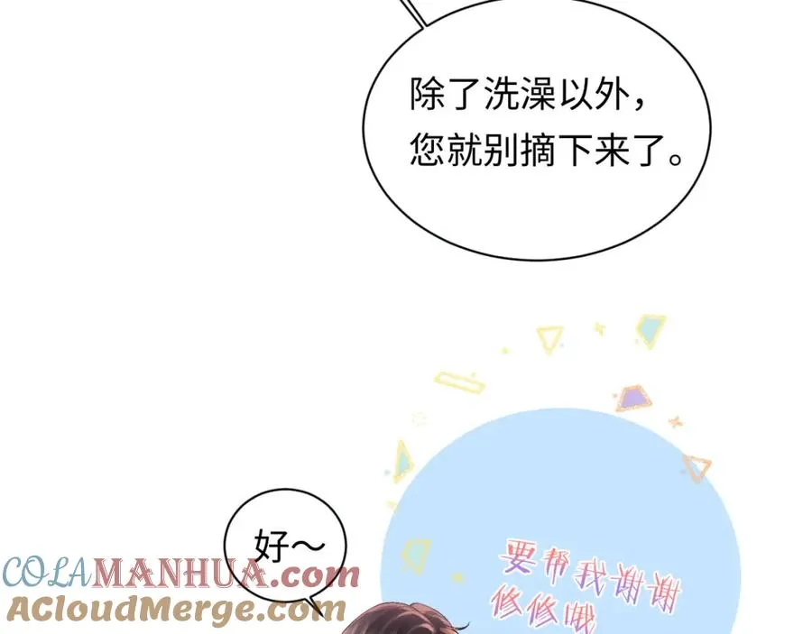 第16话 他在抱谁？ 第93页