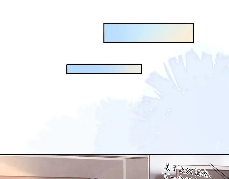第16话 他在抱谁？ 第95页
