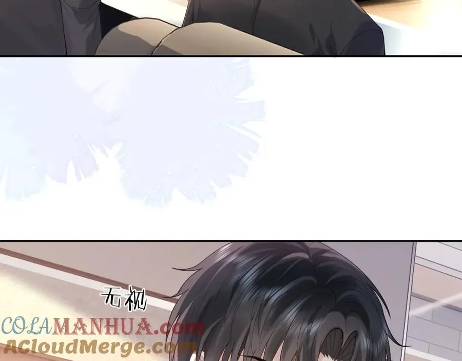 第16话 他在抱谁？ 第97页
