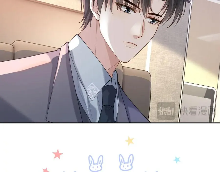 第16话 他在抱谁？ 第98页