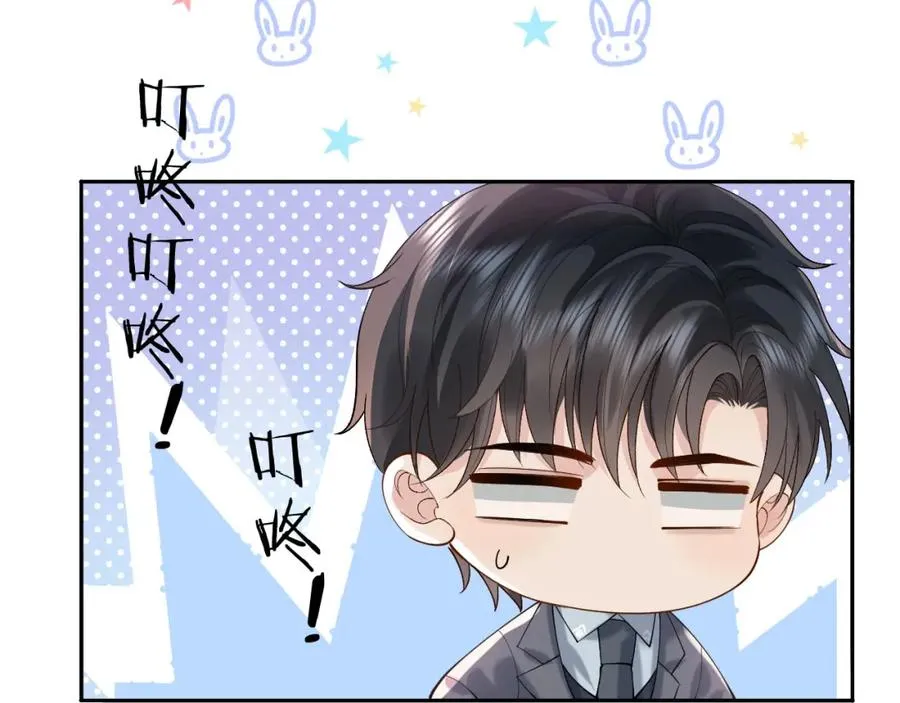 第16话 他在抱谁？ 第99页