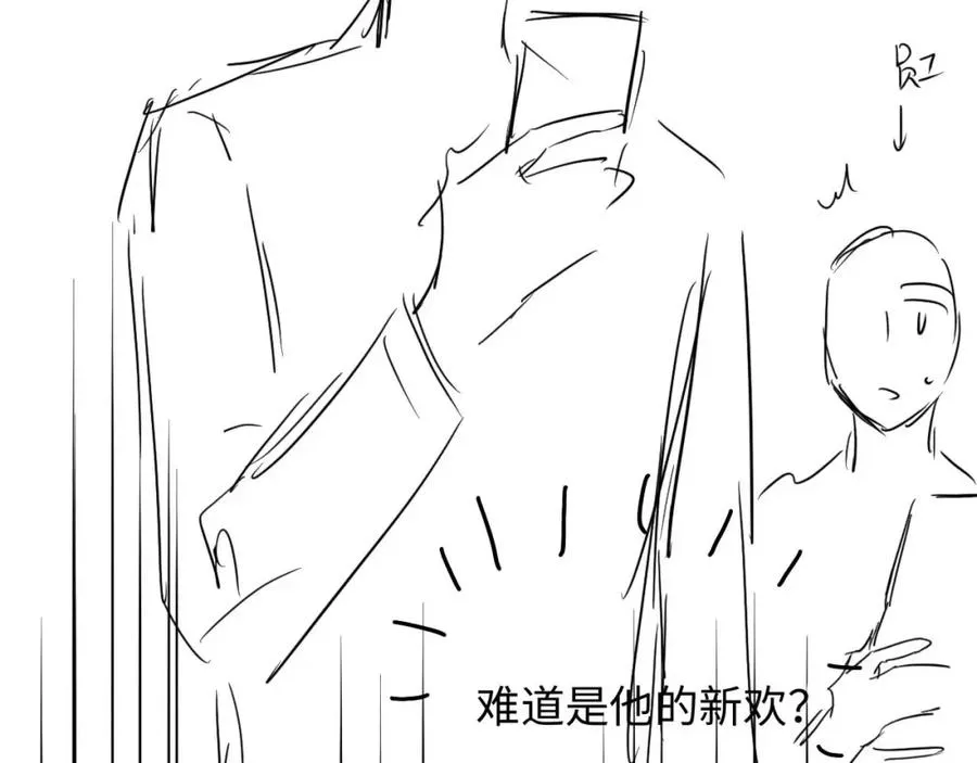 第16话 他在抱谁？ 第111页