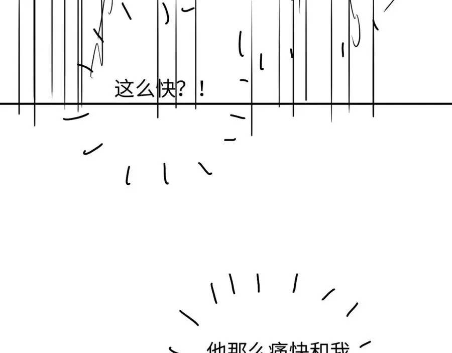 第16话 他在抱谁？ 第112页