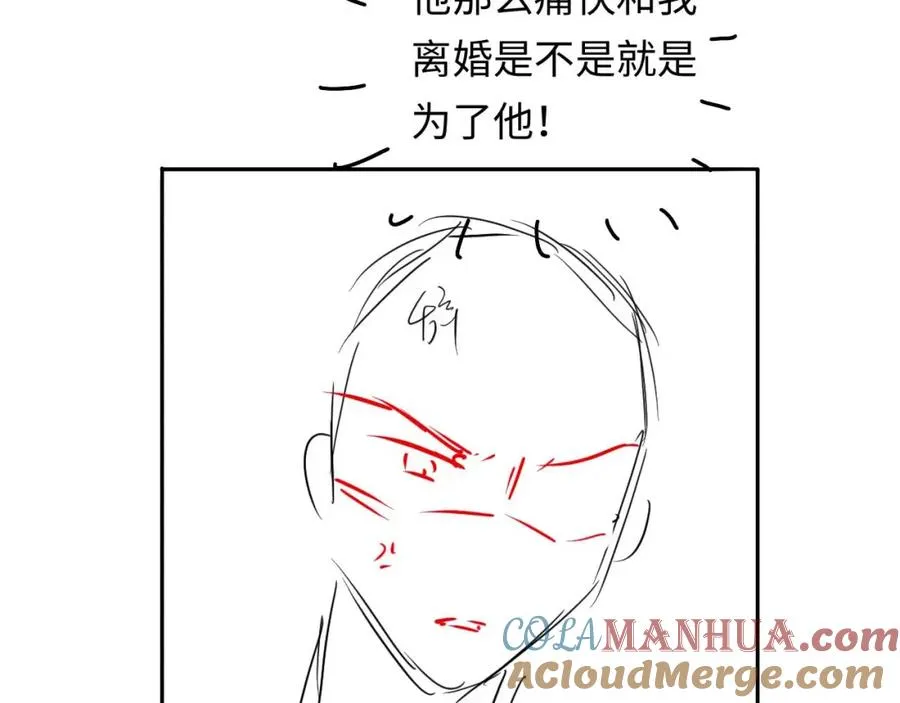 第16话 他在抱谁？ 第113页