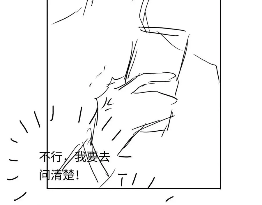 第16话 他在抱谁？ 第114页