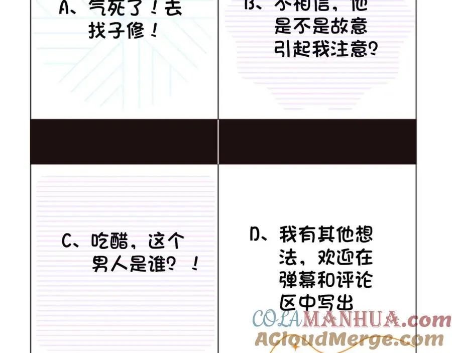 第16话 他在抱谁？ 第117页