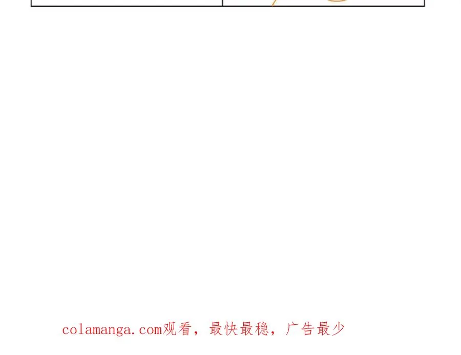 第16话 他在抱谁？ 第118页