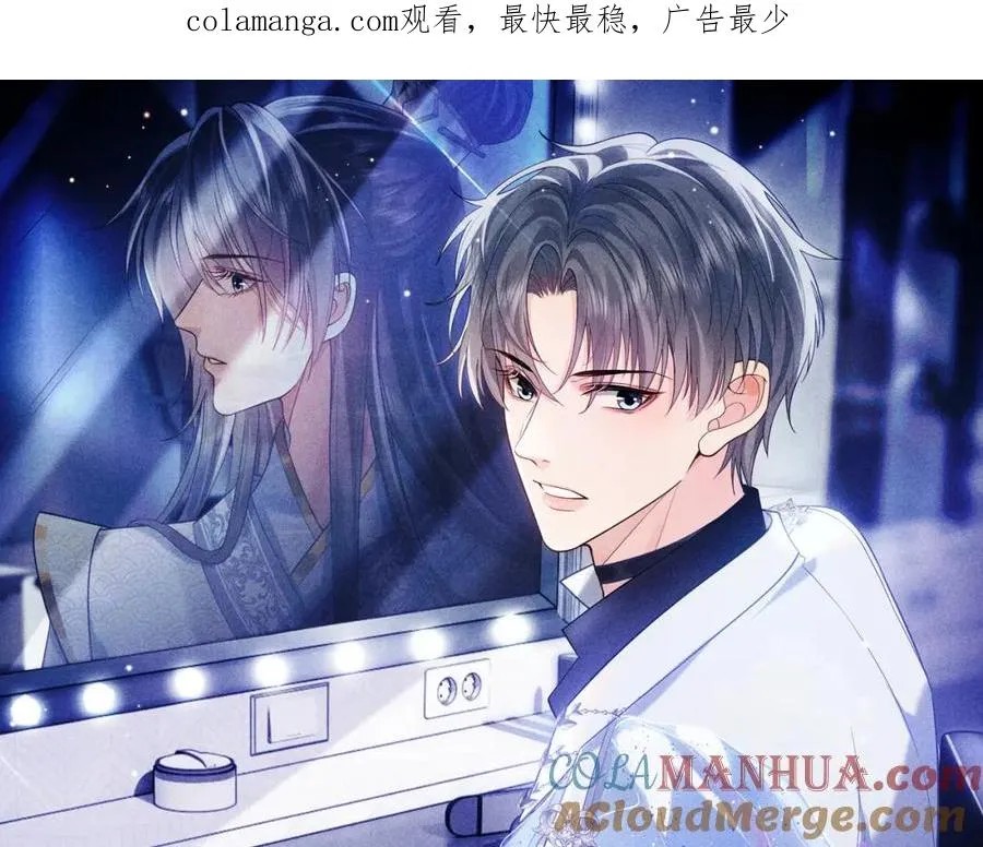 第17话 前夫哥遇见现任？ 第1页