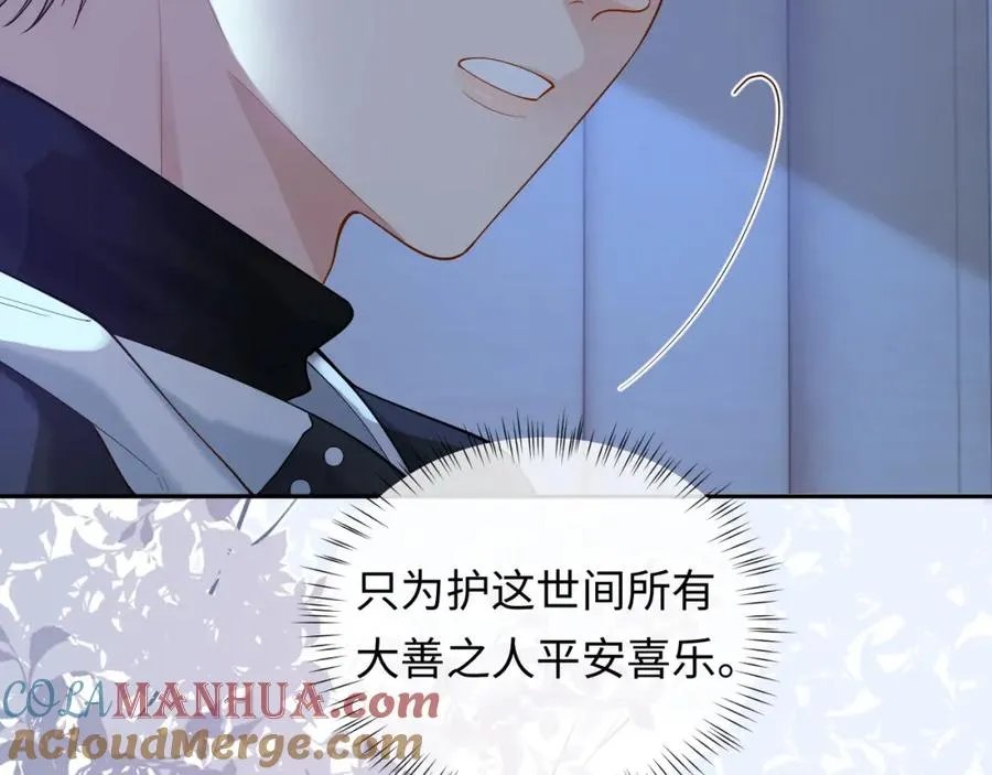 第17话 前夫哥遇见现任？ 第10页