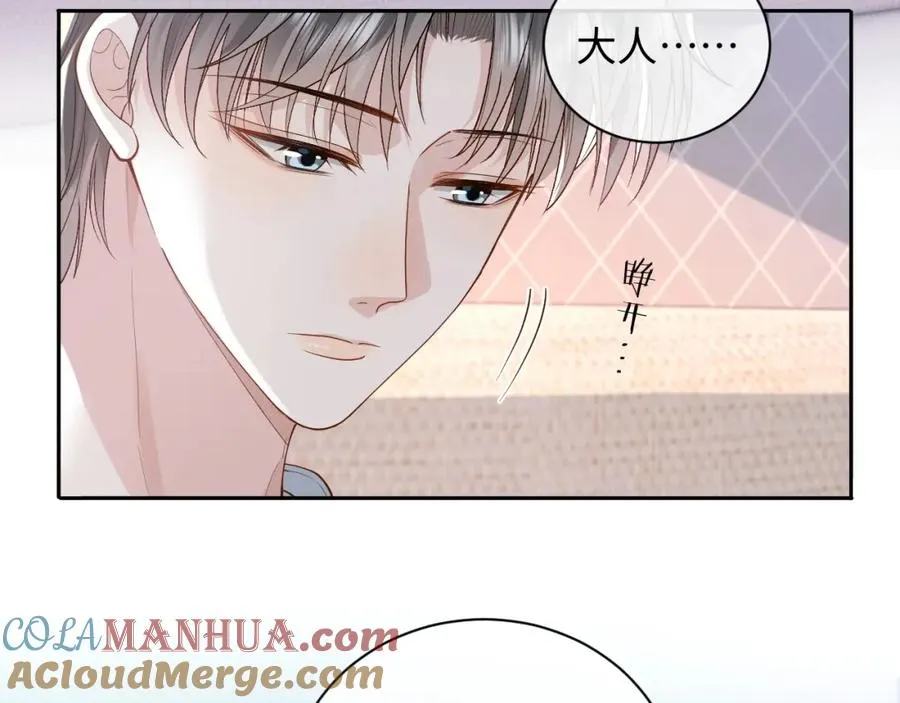 第17话 前夫哥遇见现任？ 第16页