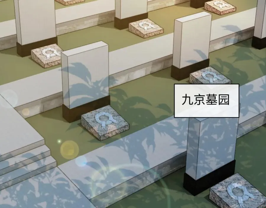 第17话 前夫哥遇见现任？ 第20页