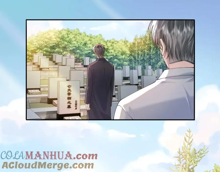 第17话 前夫哥遇见现任？ 第22页