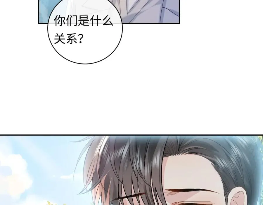 第17话 前夫哥遇见现任？ 第26页