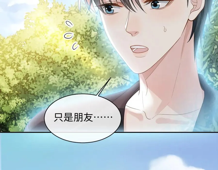 第17话 前夫哥遇见现任？ 第27页