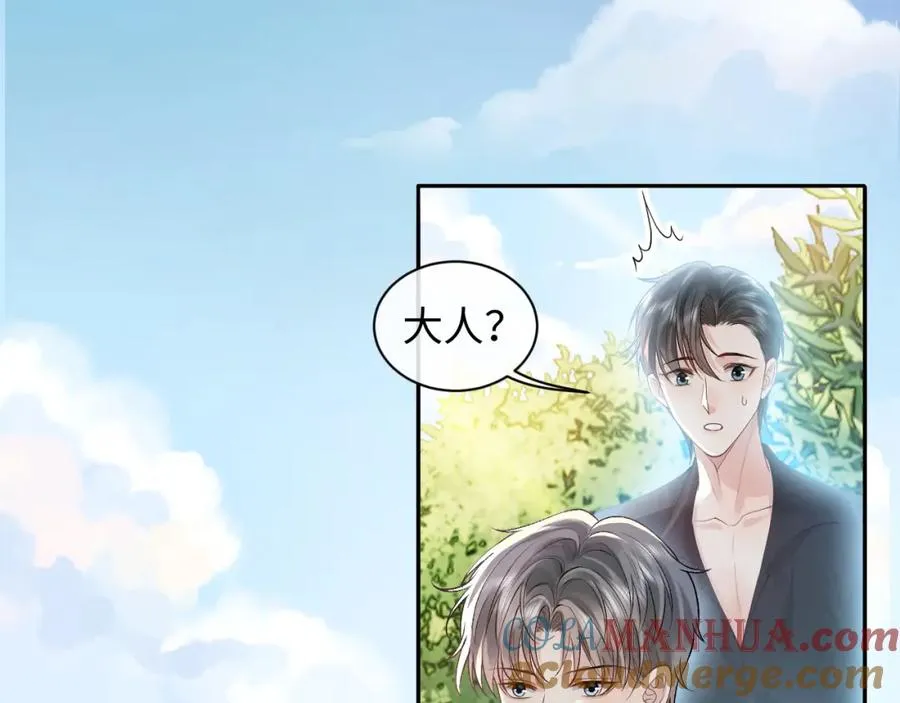 第17话 前夫哥遇见现任？ 第28页