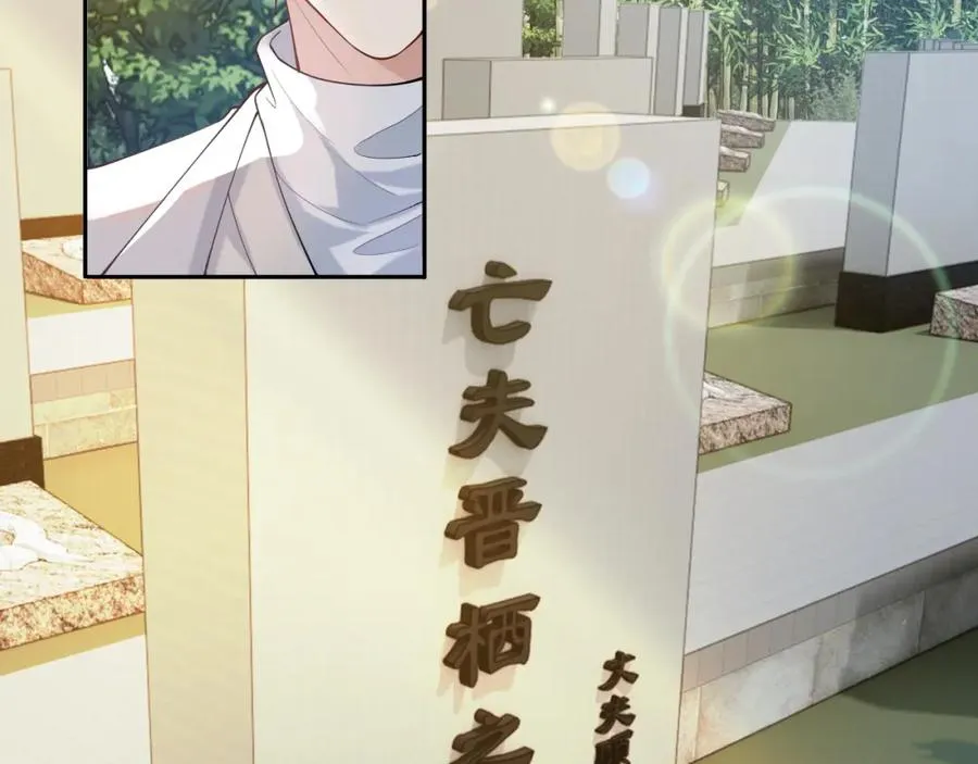 第17话 前夫哥遇见现任？ 第30页