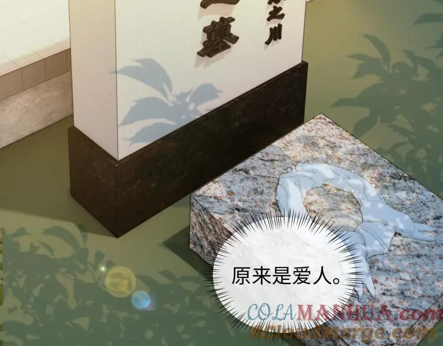 第17话 前夫哥遇见现任？ 第31页