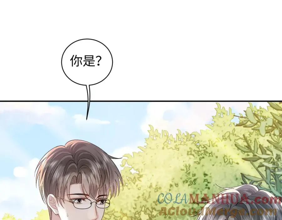 第17话 前夫哥遇见现任？ 第37页