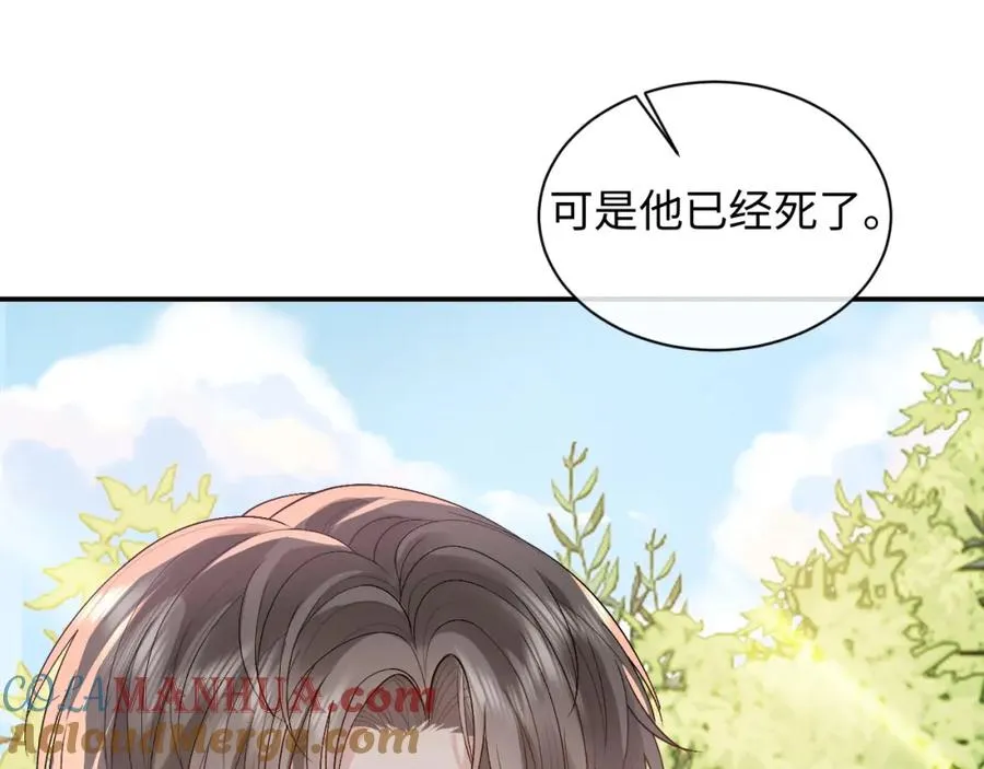 第17话 前夫哥遇见现任？ 第46页