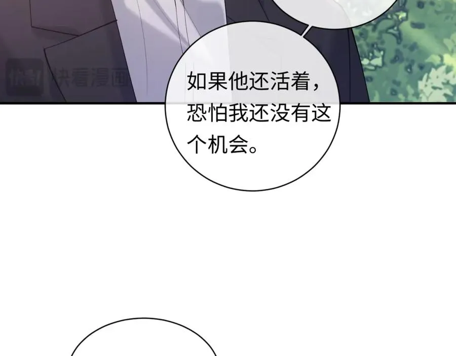 第17话 前夫哥遇见现任？ 第48页