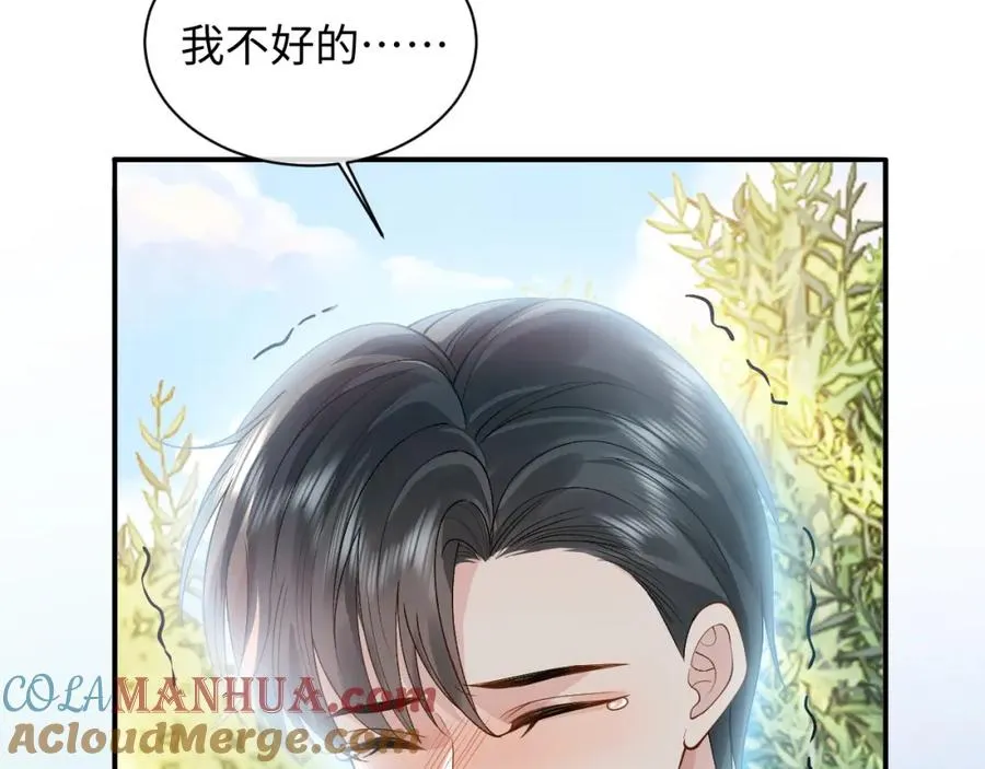 第17话 前夫哥遇见现任？ 第49页