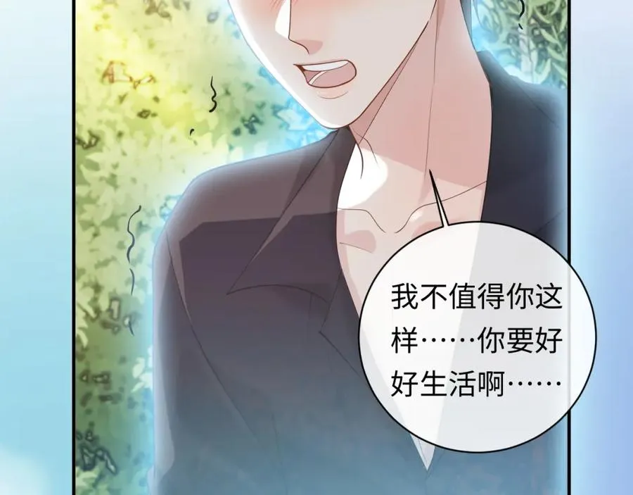 第17话 前夫哥遇见现任？ 第50页
