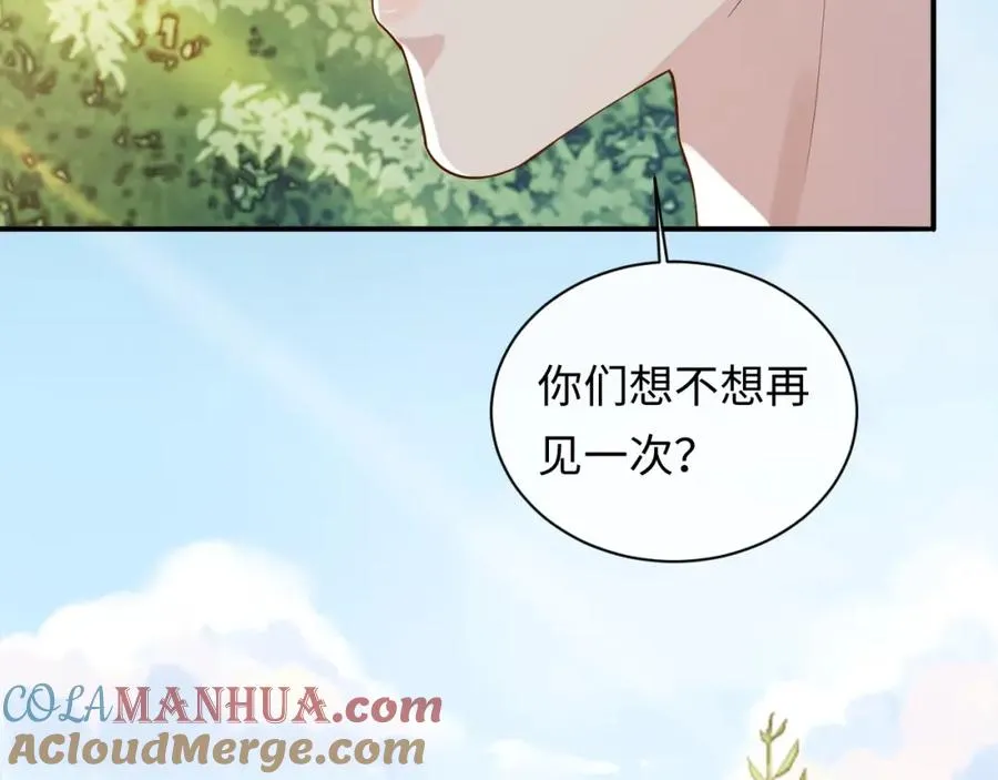 第17话 前夫哥遇见现任？ 第52页