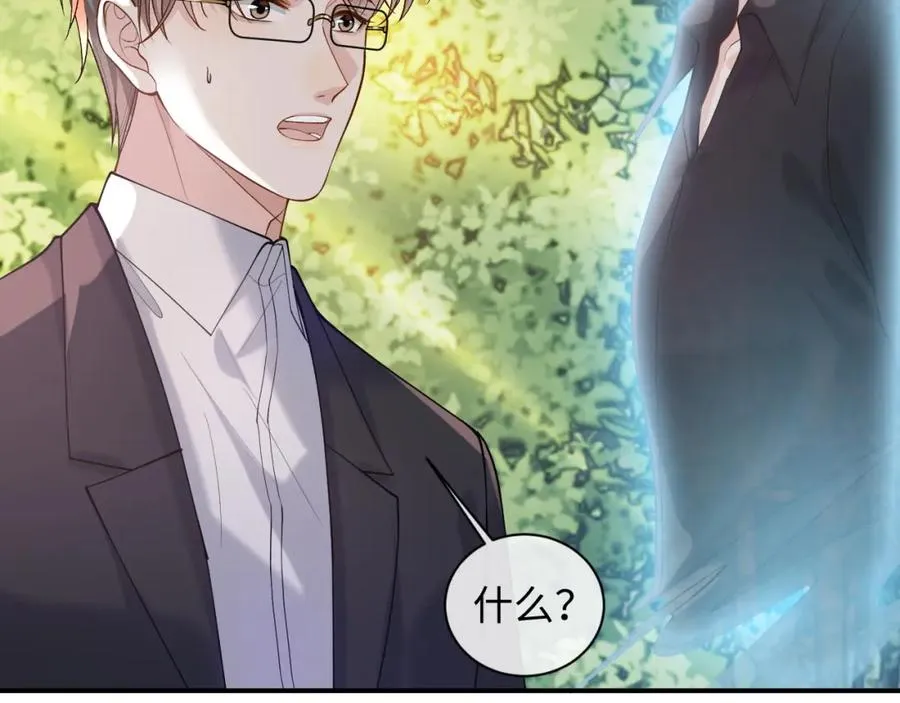 第17话 前夫哥遇见现任？ 第54页