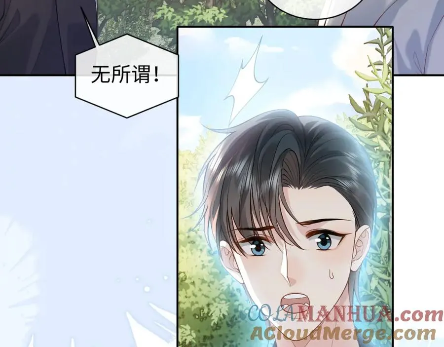 第17话 前夫哥遇见现任？ 第58页