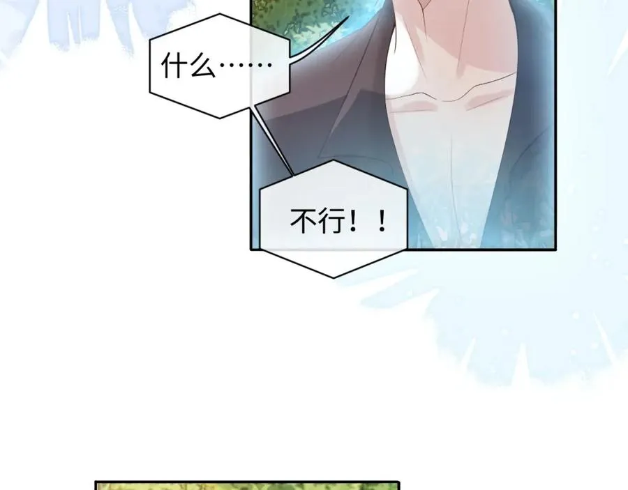 第17话 前夫哥遇见现任？ 第59页