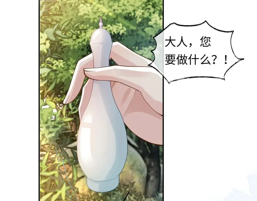 第17话 前夫哥遇见现任？ 第60页
