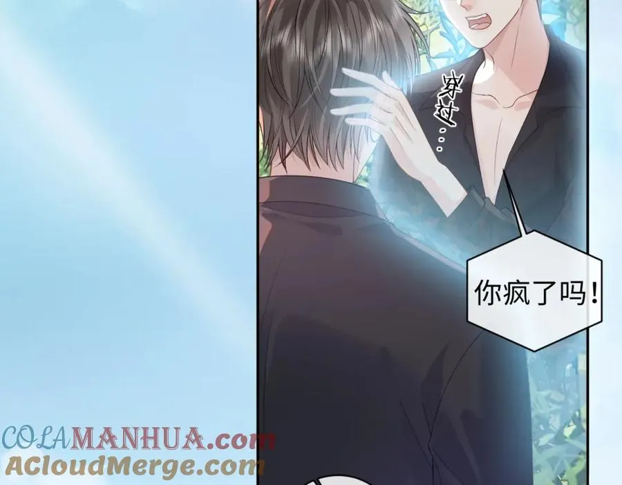 第17话 前夫哥遇见现任？ 第64页