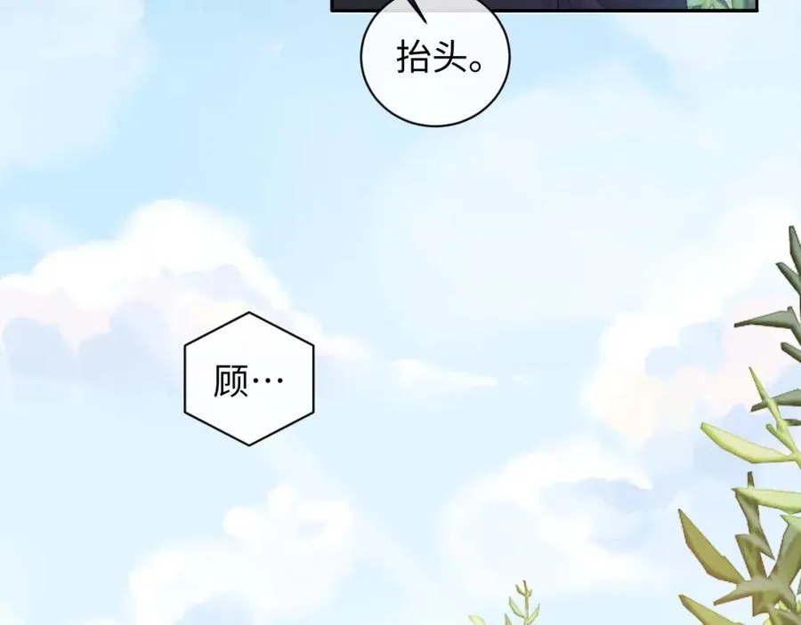 第17话 前夫哥遇见现任？ 第65页