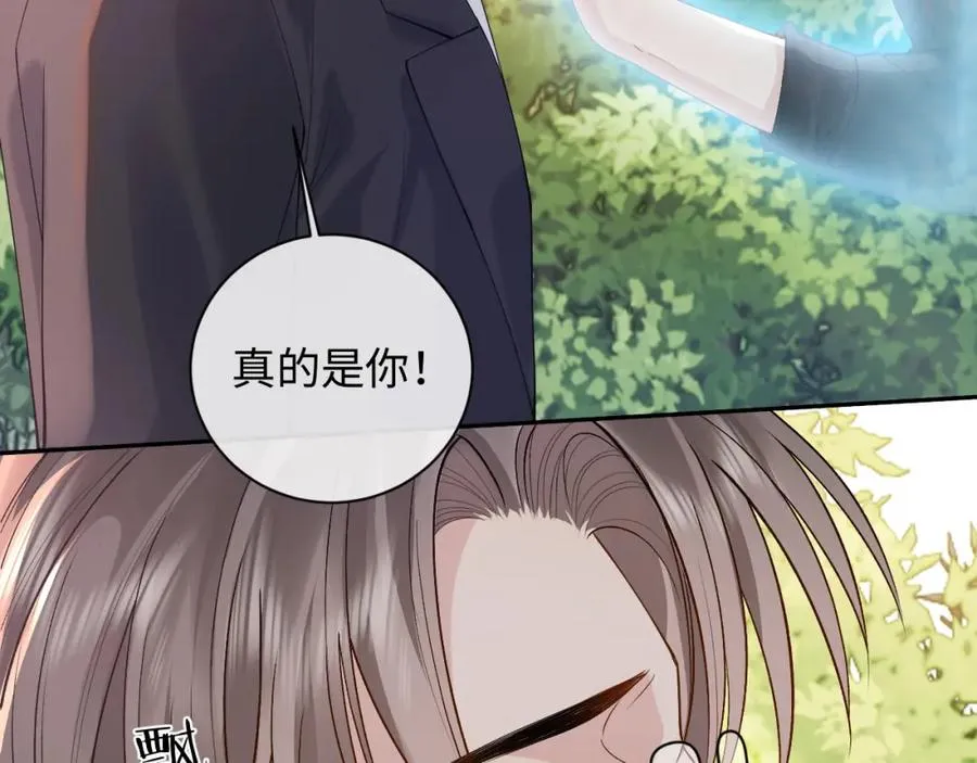 第17话 前夫哥遇见现任？ 第69页