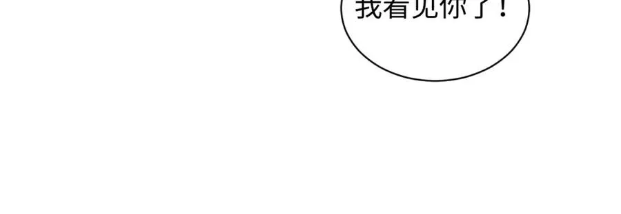 第17话 前夫哥遇见现任？ 第71页