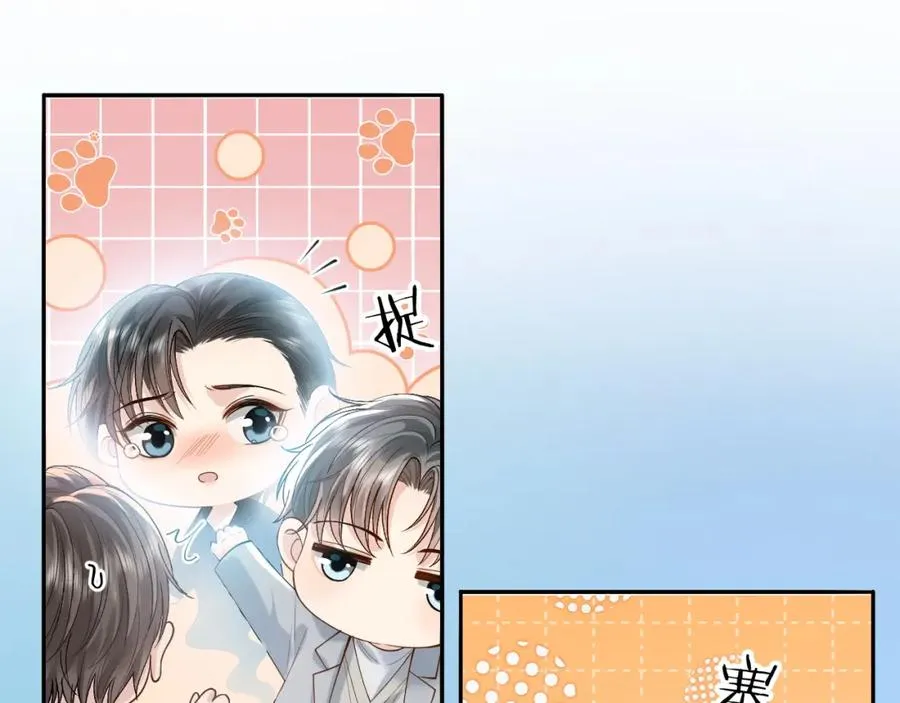 第17话 前夫哥遇见现任？ 第72页