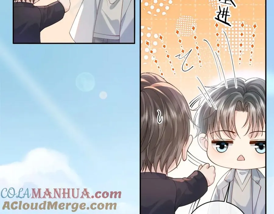 第17话 前夫哥遇见现任？ 第73页
