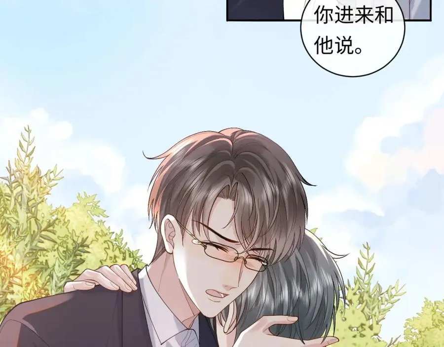 第17话 前夫哥遇见现任？ 第74页