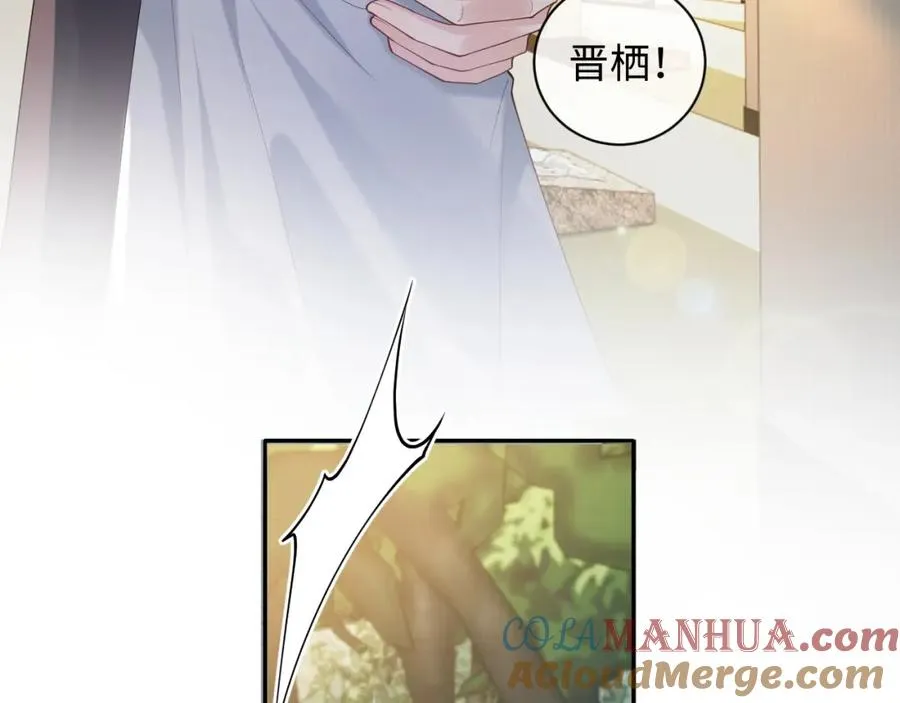 第17话 前夫哥遇见现任？ 第76页