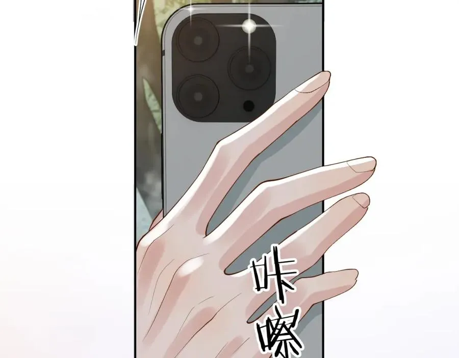 第17话 前夫哥遇见现任？ 第77页