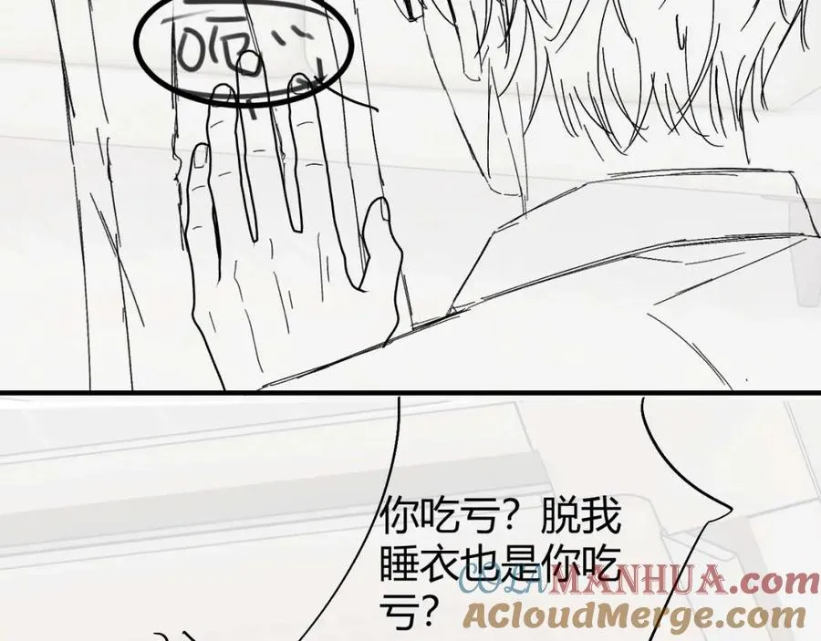 第17话 前夫哥遇见现任？ 第82页