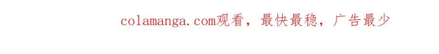 第17话 前夫哥遇见现任？ 第90页