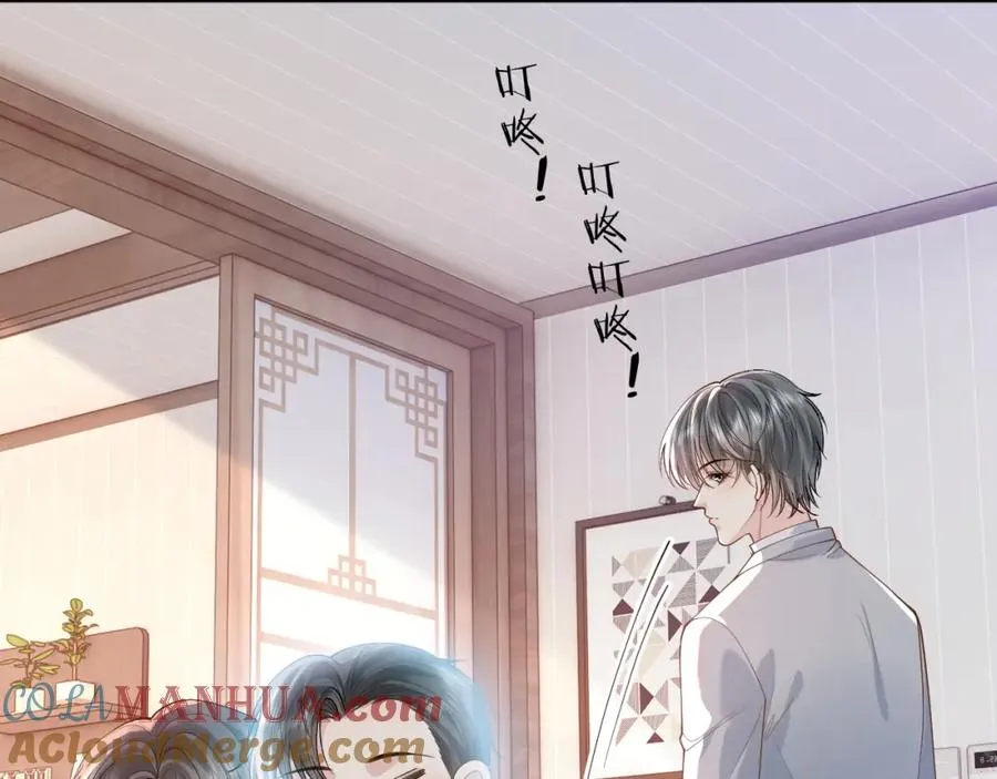 第18话 短命小苦瓜 第5页
