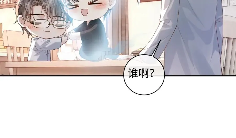 第18话 短命小苦瓜 第6页