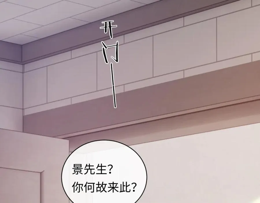 第18话 短命小苦瓜 第7页