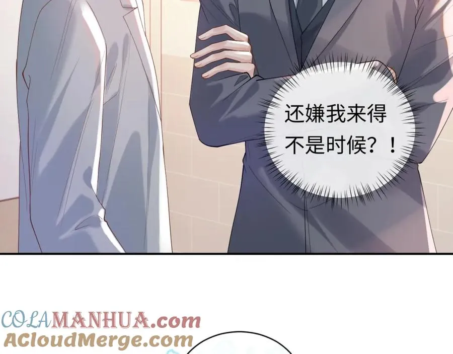 第18话 短命小苦瓜 第9页